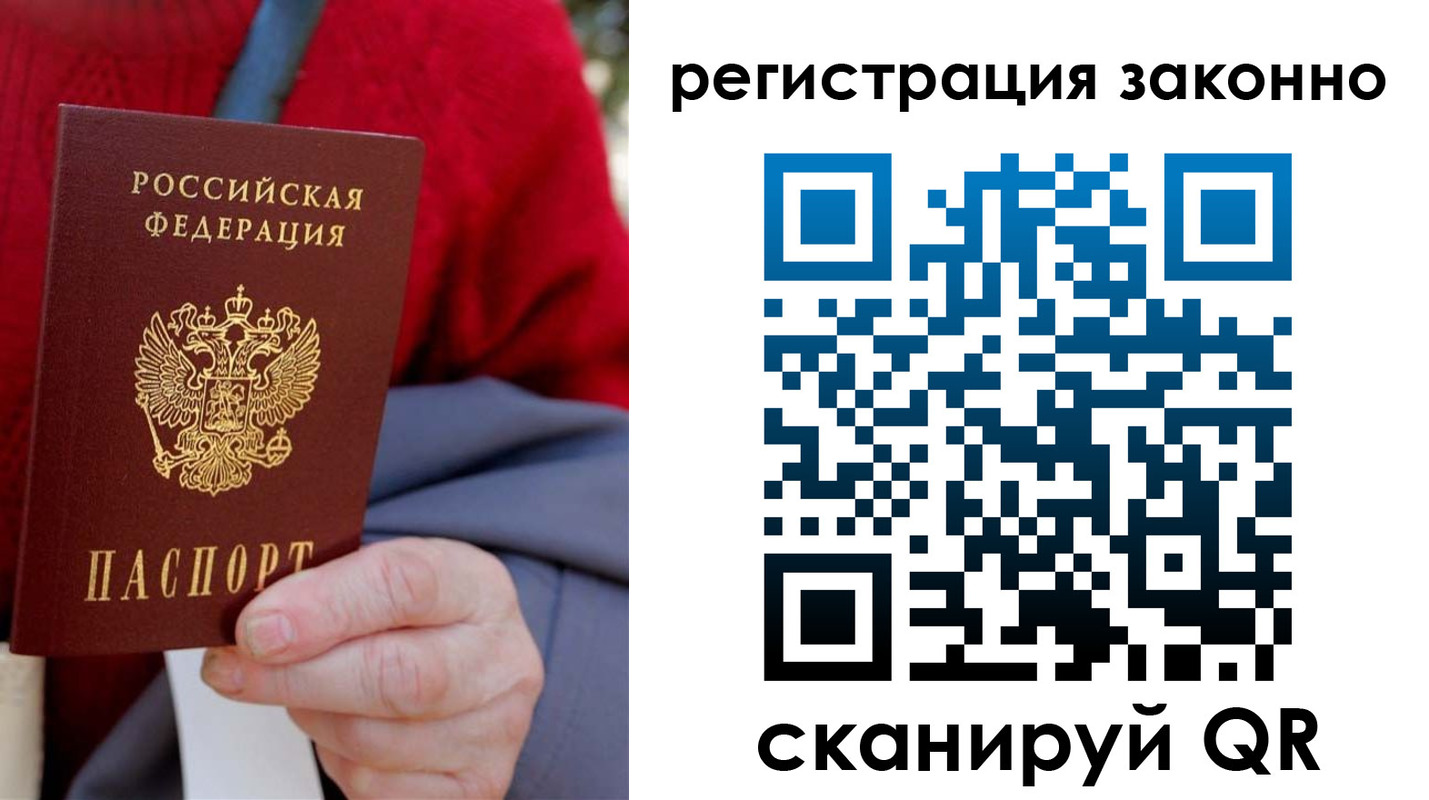 временная регистрация надежно в Слюдянке